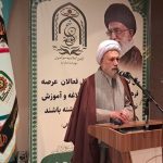 همایش تخصصی نهج‌البلاغه در فارس برگزار شد