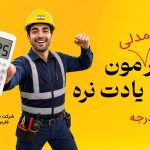 قرار همدلی
