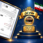 کسب رتبه نخست اداره‌کل آموزش فنی‌وحرفه‌ای استان #فارس در سطح ادارات کل آموزش فنی‌وحرفه‌ای کشور در ارزیابی ۴۰۴