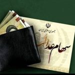 قادری: ۳۰ میلیون مشمول سهام عدالت همچنان در انتظار تعیین‌تکلیف/ تعاونی‌های شهرستانی باید منحل شوند