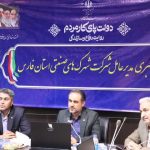 ۱۸ پروژه صنعتی و زیرساختی بااعتبار ۶۵۰میلیارد تومان و اشتغال ۱۰۵ نفر در شهرک‌ها و نواحی صنعتی فارس آماده افتتاح در هفته دولت امسال