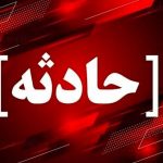 ۳ حادثه ترافیکی در محورهای جنوبی فارس، ۱۲ مصدوم بر جای گذاشت